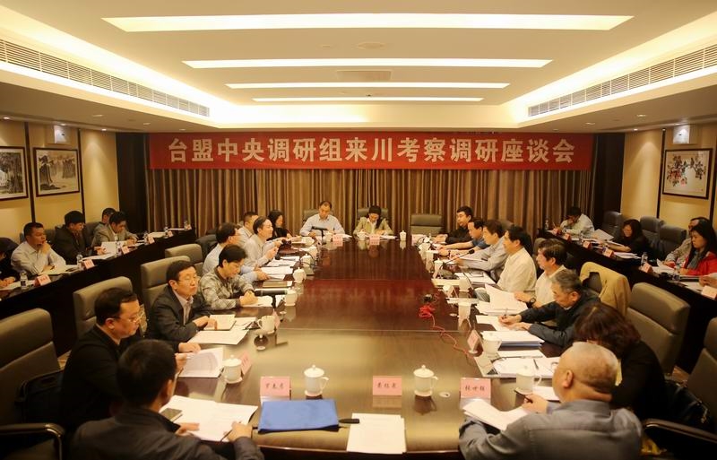 黄志贤常务副主席一行与四川省相关部门和成都市相关部门进行座谈