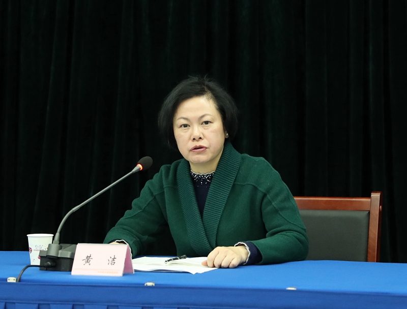 驻部纪检组副组长黄洁提问