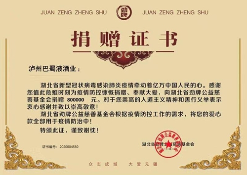 泸液董事长