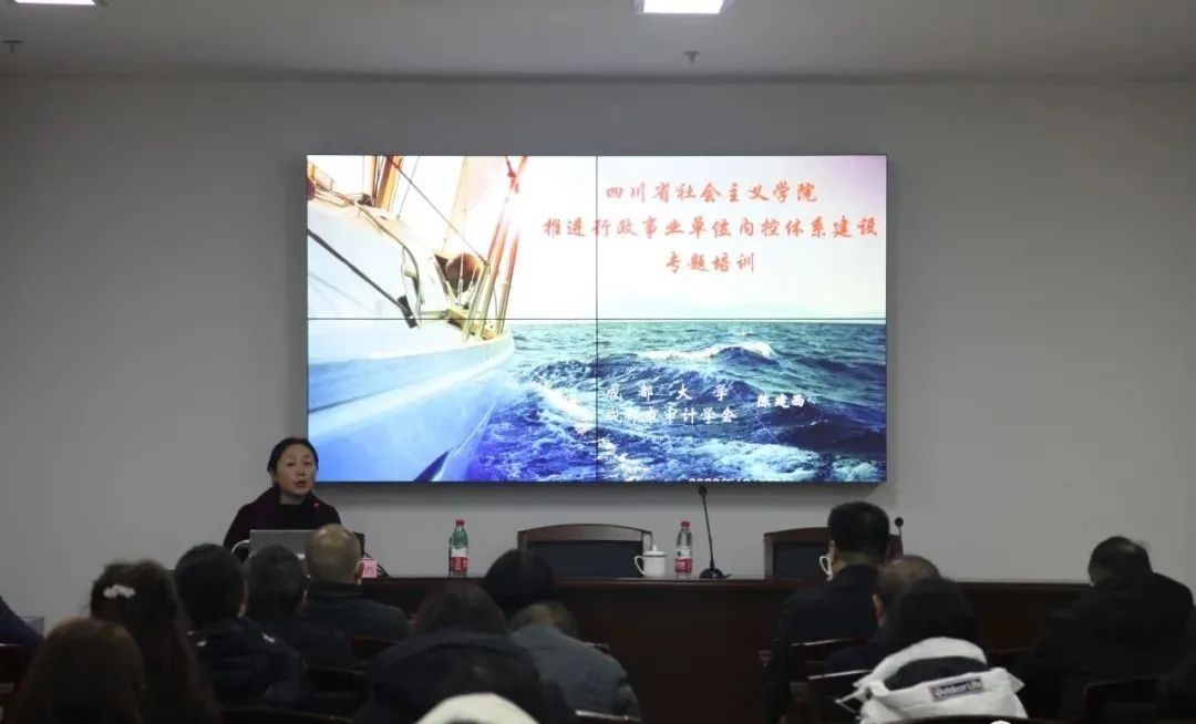【动态】省社会主义学院召开内部控制体系建设暨预算绩效管理专题培训会