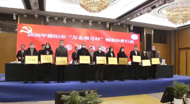 市工商联党组成员,副主席赵忠主持,市委副秘书长,市扶贫局局长毛文华