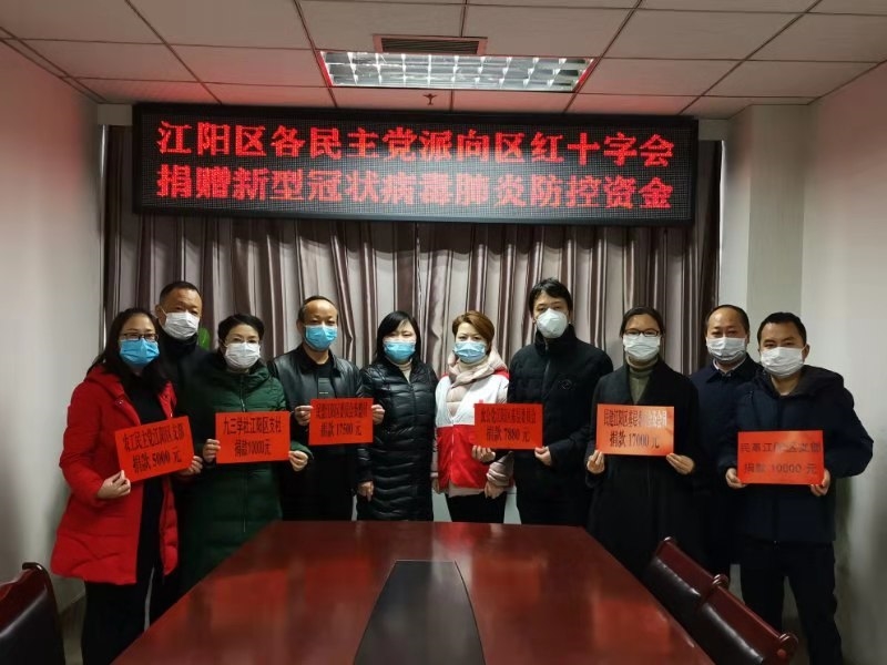 2月5日，疫情爆发后，全区各基层民主党派立即行动起来，积极捐款捐物抗击疫情，累计6.738万元。 (2).jpg