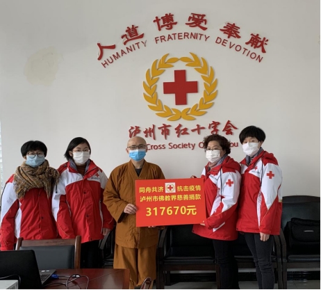 疫情防控，宗教作为。江阳区佛教界在疫情防控阻击战中积极捐款，截至2月7日，累计捐款17.05万元。同时，江阳区基督教礼拜堂捐款1.5万元、区天主教堂捐款3000元。.jpg