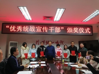 12月9日召开的全市统战宣传文化工作推进会上，江阳区作交流发言，2名干部获“优秀统战宣传干部”，在“酒城E统战”平台推荐中有13件作品获奖，稳居全市榜首。.png