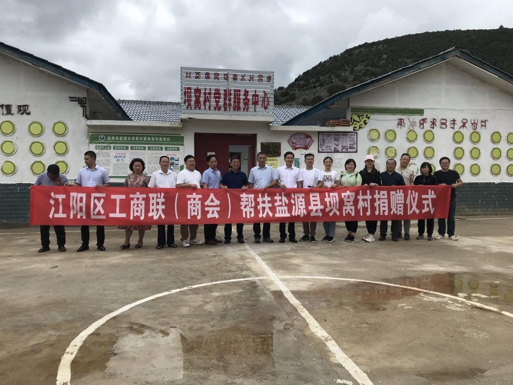 商会企业捐款仪式.jpg