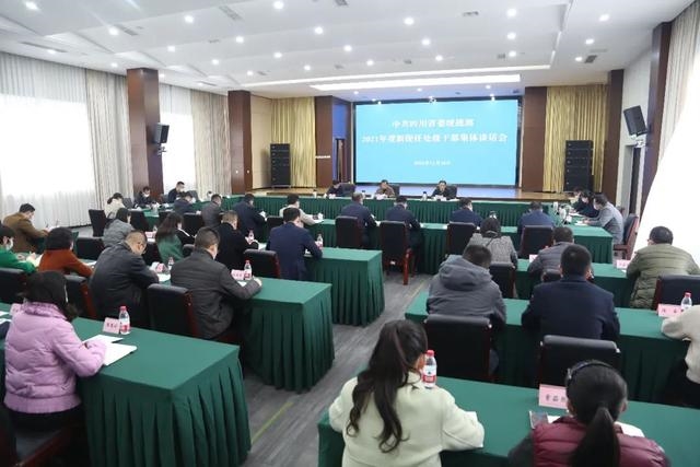 【关注】筑牢拒腐防变底线 争做廉洁奉公模范——省委统战部组织开展2021年度新提任处级干部集体谈话