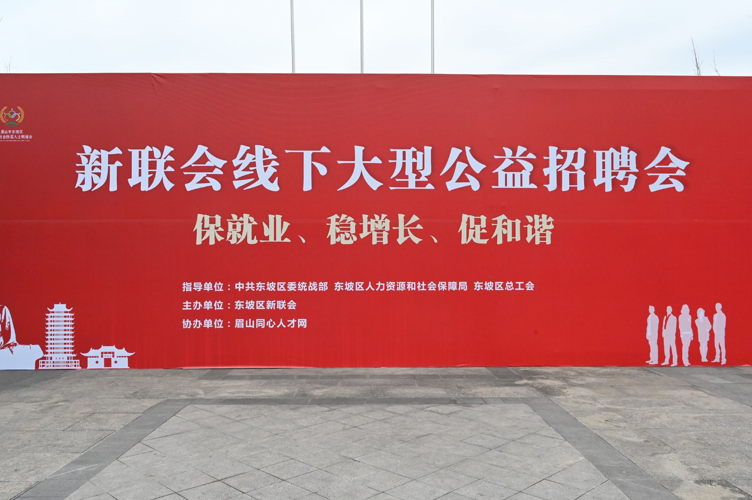 20211217招聘会压缩版图 (1).jpg