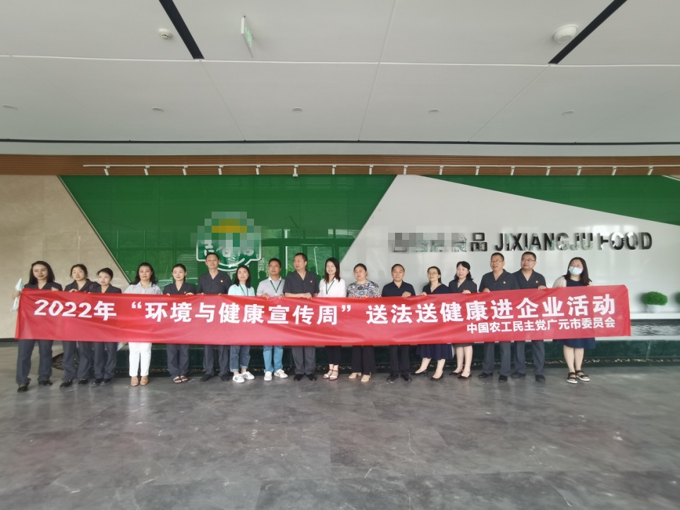 送法送健康1.png