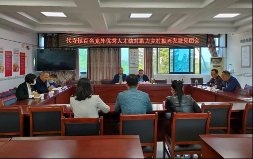 【巡礼·自贡篇】富顺县：党外人才聚合力 乡村振兴添动力
