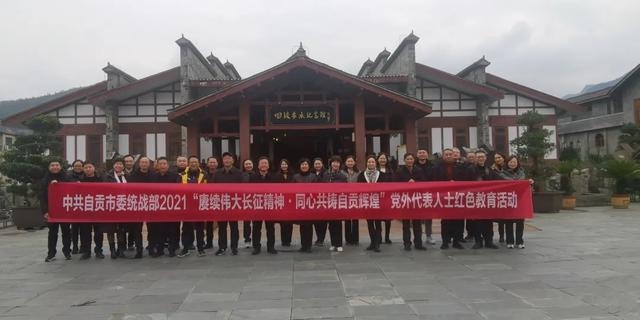 【巡礼·自贡篇】图说统战——自贡市统一战线各领域工作掠影
