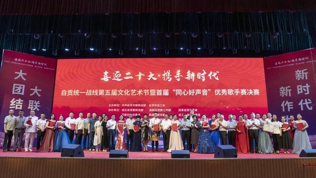 【巡礼·自贡篇】图说统战——自贡市统一战线各领域工作掠影