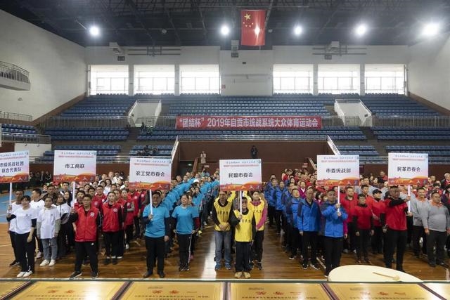 【巡礼·自贡篇】图说统战——自贡市统一战线各领域工作掠影
