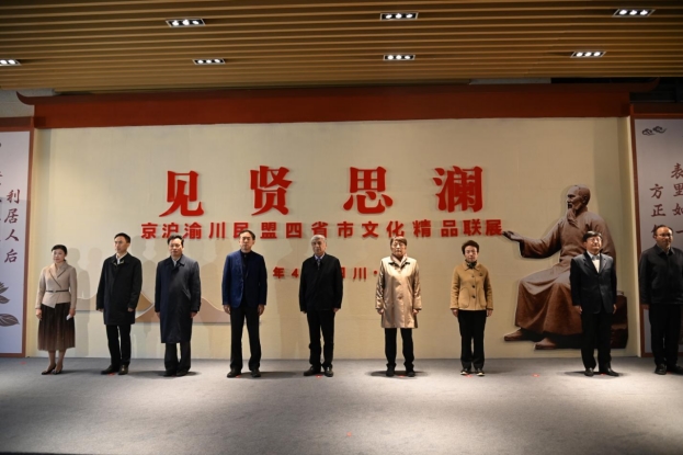 【巡礼·南充篇】风雨五载 同心同行——南充市统一战线工作综述