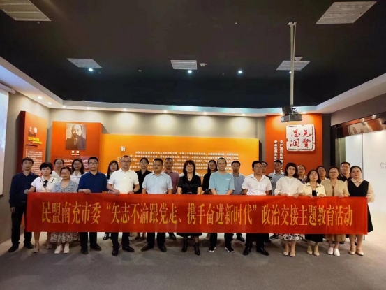 【巡礼·南充篇】图说统战——南充市统一战线各领域工作掠影
