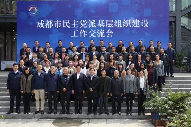 【巡礼·成都篇】图说统战——民革成都市委会党员之家建设成果展示