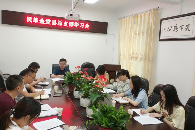 【巡礼·成都篇】图说统战——民革成都市委会党员之家建设成果展示