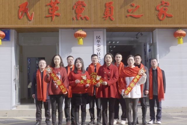 【巡礼·成都篇】图说统战——民革成都市委会党员之家建设成果展示