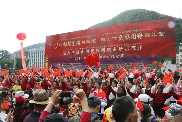 【巡礼·阿坝篇】齐心同奏和谐曲 携手追梦谱新篇——阿坝州民族团结进步事业发展综述