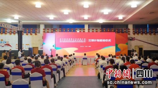 图为启动仪式现场。四川省民族宗教委供图