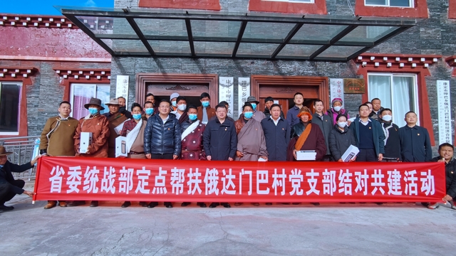 【动态】省委统战部赴康定市定点帮扶村开展党的二十大精神宣讲暨党支部结对共建活动