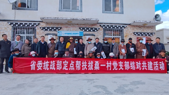 【动态】省委统战部赴康定市定点帮扶村开展党的二十大精神宣讲暨党支部结对共建活动