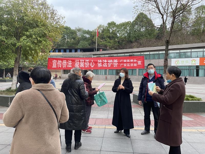 广安广安区扎实开展侨台法宣传进社区活动