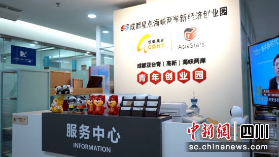 图为成都星点(高新)海峡两岸新经济创业园。唐启浩摄