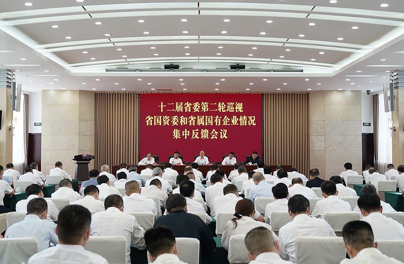 十二届省委第二轮巡视省国资委和省属国有企业情况集中反馈会议举行
黄强出席并讲话「相关图片」