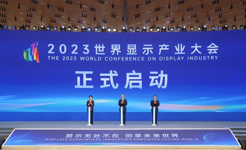 2023世界显示产业大会在成都开幕 
黄强张云明致辞 施小琳出席「相关图片」
