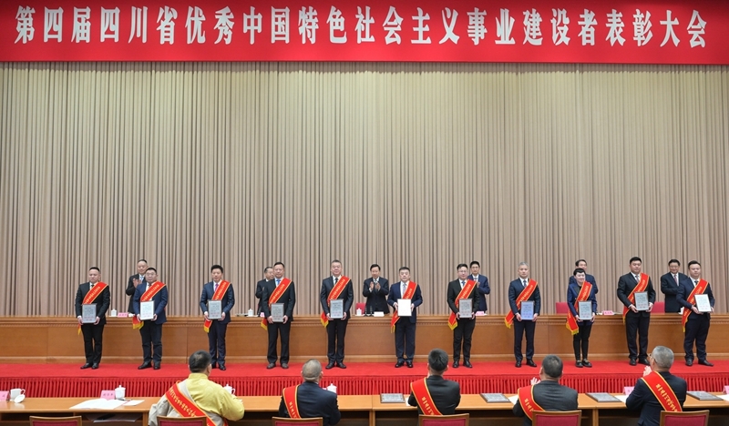 王晓晖在第四届四川省优秀中国特色社会主义事业建设者表彰大会上强调
大力弘扬优秀建设者精神
推动我省非公有制经济健康发展「相关图片」