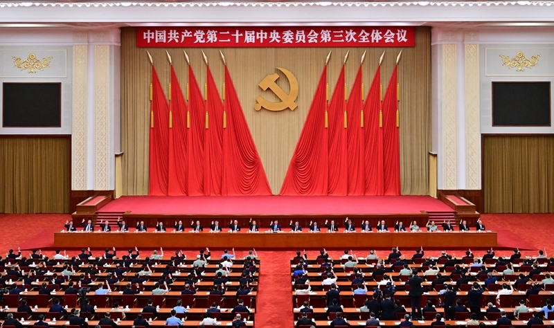 中国共产党第二十届中央委员会第三次全体会议公报「相关图片」