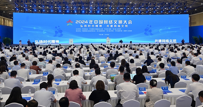 2024年中国网络文明大会在成都开幕
李书磊出席并发表主旨演讲
王晓晖致辞 庄荣文李屹等作主题演讲「相关图片」