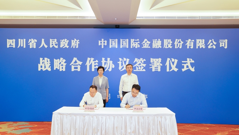 省政府与中金公司签署战略合作协议
施小琳会见陈亮并共同见证签约「相关图片」