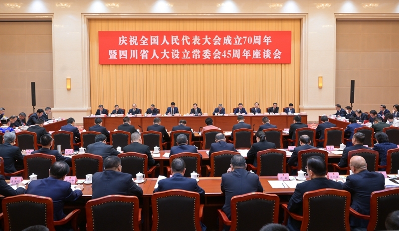 王晓晖在庆祝全国人民代表大会成立70周年暨四川省人大设立常委会45周年座谈会上强调 
坚持好完善好运行好人民代表大会制度 
为谱写中国式现代化四川新篇章凝聚智慧力量「相关图片」