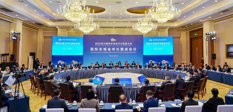 2024四川国际友城合作与发展大会在蓉开幕
王晓晖作主旨讲话 施小琳田向利出席 马辉鄢东致辞「相关图片」