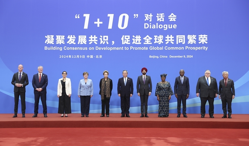 李强同主要国际经济组织负责人举行“1+10”对话会「相关图片」