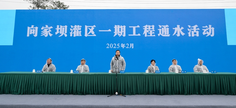 向家坝灌区一期工程正式通水
王晓晖宣布通水 施小琳主持 于立军出席「相关图片」