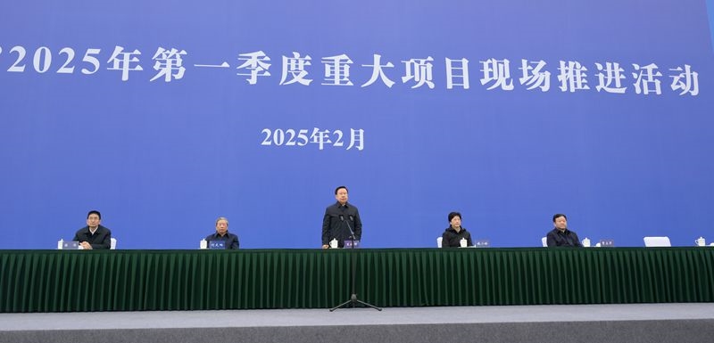 四川省2025年第一季度重大项目现场推进活动举行
王晓晖宣布建设启动 施小琳讲话「相关图片」
