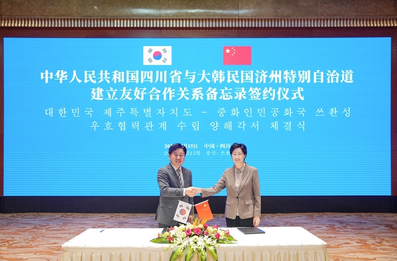 四川省与韩国济州特别自治道签署友好合作关系备忘录
施小琳会见吴怜勋并分别代表双方签约「相关图片」