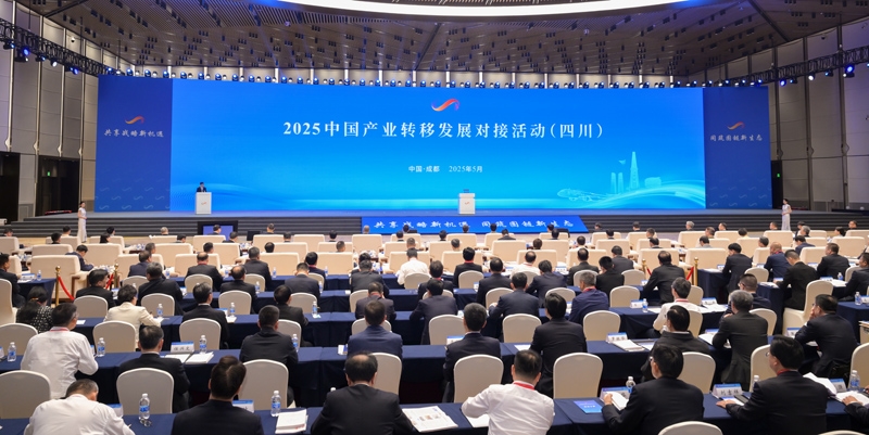 共享战略新机遇 同筑圈链新生态
2025中国产业转移发展对接活动（四川）在蓉开幕
王晓晖施小琳单忠德共同启动开幕「相关图片」