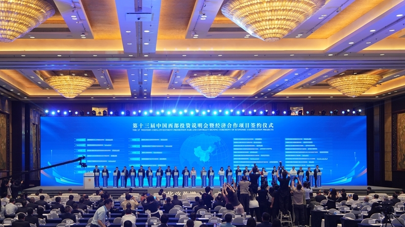 第十三届中国西部投资说明会暨经济合作项目签约仪式在蓉举行 
施小琳致辞 罗东川主持「相关图片」