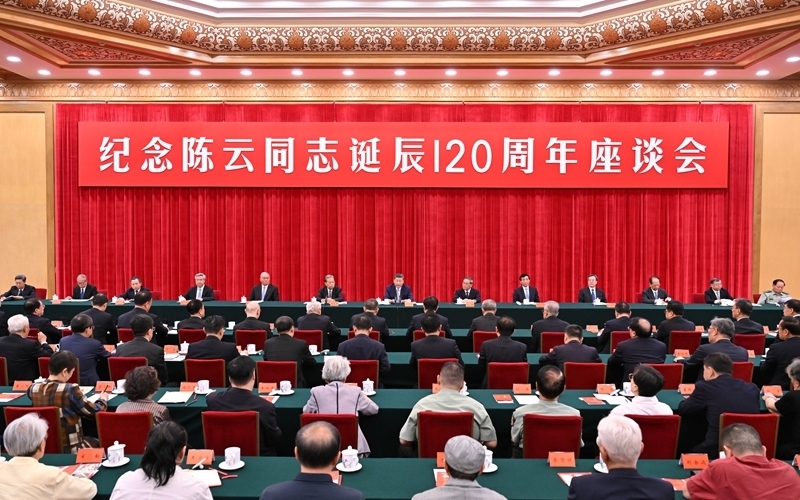 中共中央举行纪念陈云同志诞辰120周年座谈会
习近平发表重要讲话
李强王沪宁蔡奇丁薛祥李希出席 赵乐际主持「相关图片」