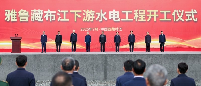 李强出席雅鲁藏布江下游水电工程开工仪式并宣布工程开工「相关图片」