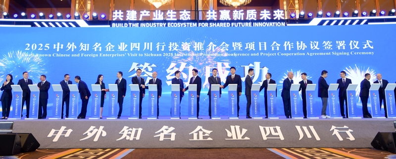2025中外知名企业四川行投资推介会暨项目合作协议签署仪式举行 
王晓晖致辞 施小琳主持  「相关图片」