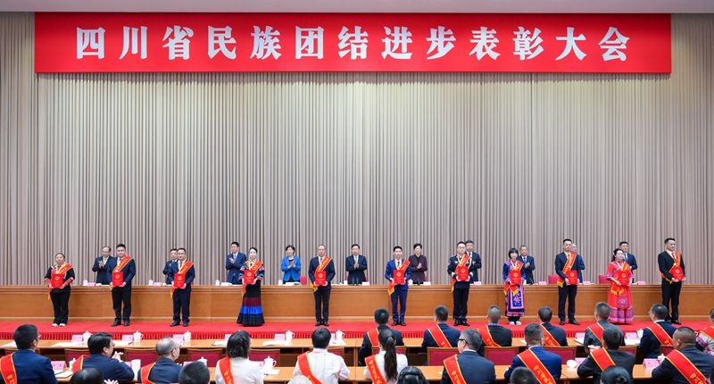 王晓晖在四川省民族团结进步表彰大会上强调
坚持以铸牢中华民族共同体意识为主线
奋力谱写我省民族团结进步事业新篇章
施小琳主持 田向利于立军出席「相关图片」