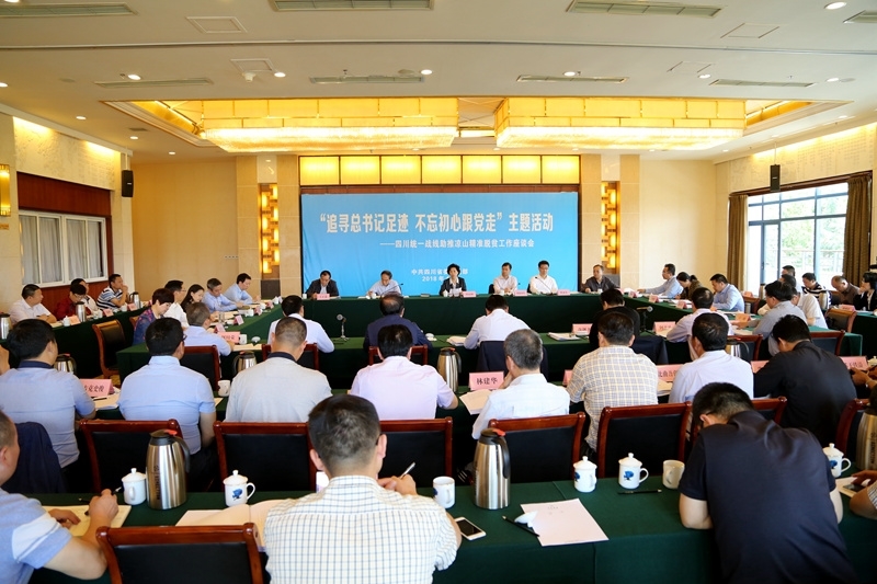 我省统一战线开展“追寻总书记足迹 不忘初心跟党走”主题活动