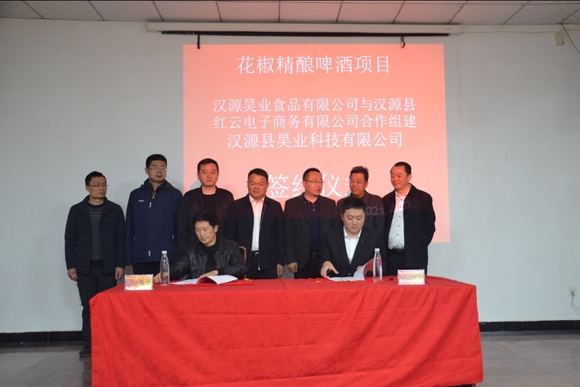 雅安民盟汉源总支盟员企业七项发明专利打造汉源花椒啤酒品牌