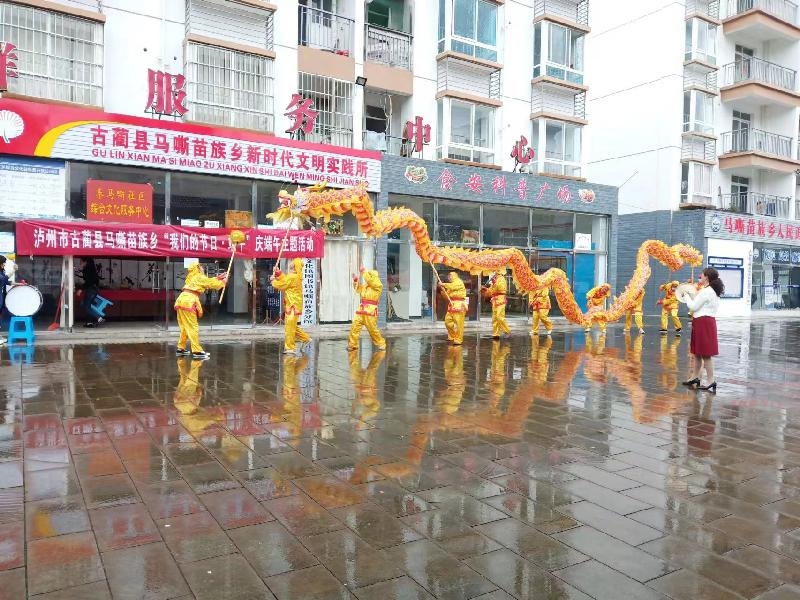 泸州马嘶苗族乡民族团结一家亲粽情粽义跟党走
