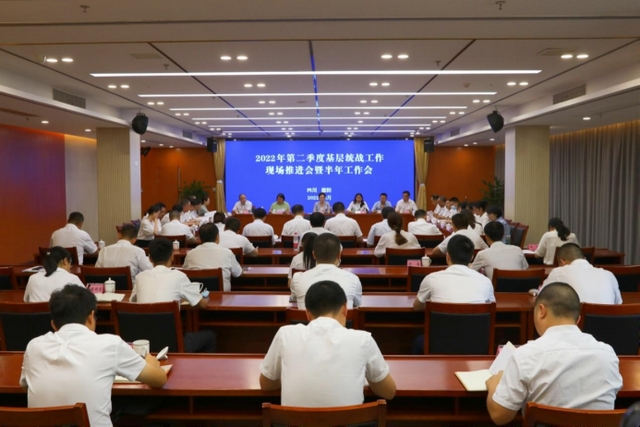 【巡礼·德阳篇】德阳市：创品牌 抓载体 建基地 推进全市基层统战工作向纵深发展