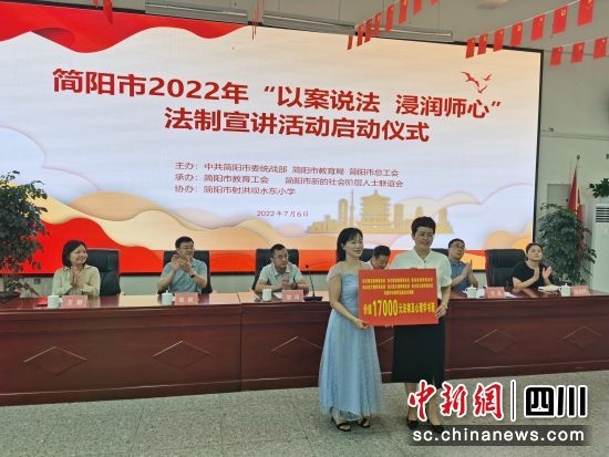 法制宣讲活动现场。简阳市委统战部供图